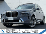 この度は私どもBMW PremiumSelection江戸川の車両をご覧頂きましてありがとうございます。