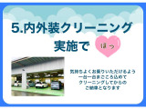 全車クリーニング済みで安心