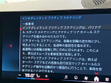 人気のインテグレイテッド・アクティブステアリング!