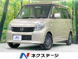 電動スライドドア 禁煙車 シートヒーター スマートキー オートエアコン