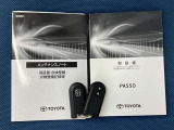 車両取扱説明書/メンテナンスノート/(保証書)/ (スマートキー・キーレス)/ スペアキー揃っております♪