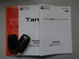 以前の整備実績が記録されている「整備手帳」と、車の「取扱説明書」完備。信頼できるU-CARです。