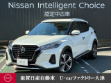 電気の走りに、履き替えよう。フットワーク軽く、自由自在にどこへでもいける、デイリーアクティブSUVのキックスです。