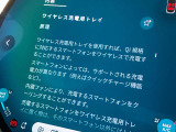人気のワイヤレスチャージング!