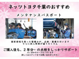 おクルマに必要な定期点検と整備をパックにして、特別料金で提供している商品です。個別に定期点検や整備を実施した料金よりも、お得な料金設定となっております。