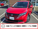この度は日産プリンス千葉、日産カーパレス柏店のホームページを、ご覧頂きありがとうございます。