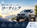 弊社では様々なコーティングプランをご用意しております。詳しくはスタッフまで