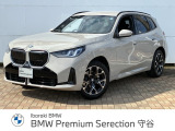 ≪BMW Premium Selection2年≫の保証は ご購入後、2年間走行距離無制限保証!万一、修理が必要な場合は無料で対応!全国のBMWディーラーにて対応可能ですので遠方の方も安心!(消耗品、後付け品除く)。