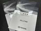 記録簿があればこの車の整備履歴がわかり安心です。取扱説明書もありますので使い方に困った時に役に立ちます。