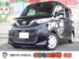 日産 デイズルークス