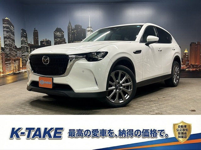 CX-60 3.3 XD Lパッケージ ディーゼル (禁煙車)(後期型)(白本革シート)(純正SDナ