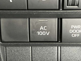 100V電源スイッチ付き!