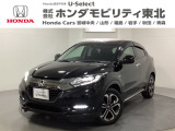 東北六県をカバーする『ホンダモビリティ東北』の全在庫のご商談も、ご希望に合わせて可能です。お気軽にお問い合わせ下さい。なお、他店にて展示の中古車は店舗間に応じて別途陸送費がかかります。ご了承ください。