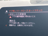 ソフトクローズドア!