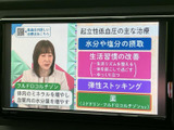 テレビ映像を画面で楽しめる装備です。停車中の待ち時間などに番組を視聴でき、画面には映像と文字情報が表示されています。休憩時の過ごし方の幅が広がります。