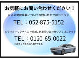 この車両のお見積りやご質問などございましたらお気軽にお問い合わせください。