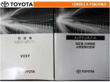 取扱説明書・メンテナンスノートです。車の情報が凝縮されています。車の整備記録が記載されている大事な物ですよ。