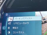 駐車も楽々パーキングアシスト!