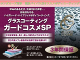 メンテナンスパックも充実です!お気軽にお問い合わせください!