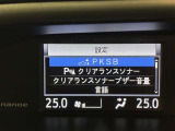 【パーキングサポートブレーキ】超音波センサーで進行方向の障害物を検知し、万が一誤ってアクセルを踏んでしまった時にブザーとランプ表示でお知らせ!加速を抑制し衝突被害を軽減します!