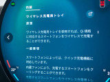 人気のワイヤレスチャージング!