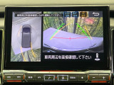 【マルチアラウンドモニター】専用のカメラにより、上から見下ろしたような視点で360度クルマの周囲を確認することができます☆死角部分も確認しやすく、狭い場所での切り返しや駐車もスムーズに行えます。