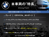 X3  xDrive 20d Mスポーツ