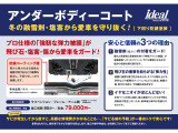 下回りをサビから保護してくれる油性素材の防錆塗料です。吸着性もよく剥がれにくく、ゴムの厚い皮膜を使用しておりますので耐久性にも優れております!