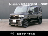 人気の軽自動車☆見えルークス☆日産の先進技術の安全装置が標準装備です。