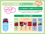 走行距離無制限の無料保証付き!最長5年の延長保証も選べて、遠出の際も安心。※条件によって異なる場合があります。詳しくはスタッフまで。