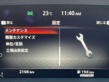 スピードメーター内にて各種設定のON・OFFができます。