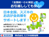 ちょっとした故障でも、意外とかかる修理費用も【スズキOK保証】でカバーいたします。(※別途保証書に示す範囲や条件での保証修理となります)