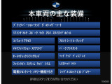 装備案内