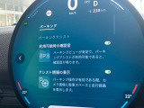 駐車も楽々パーキングアシストプラス!