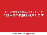ダイハツ認定中古車なら新しいご購入方法を御提案させて頂きます。