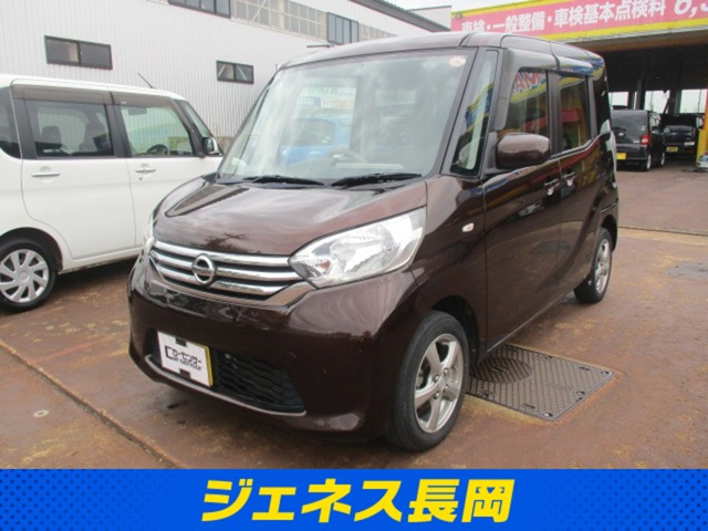 デイズルークス X 4WD