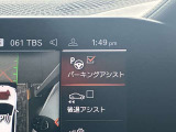駐車も楽々パーキングアシスト!