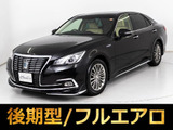 ★トヨタ クラウンHV 2.5ロイヤルサルーン 後期型★★禁煙車★フルエアロ★SDマルチナビ★★シートヒーター★ステアリングヒーター★★LEDヘッドライト★オートクルーズ★★Blu-ray再生★Bluetoothオーディオ★