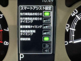 事故の被害や運転の負担を軽減するスマートアシスト!