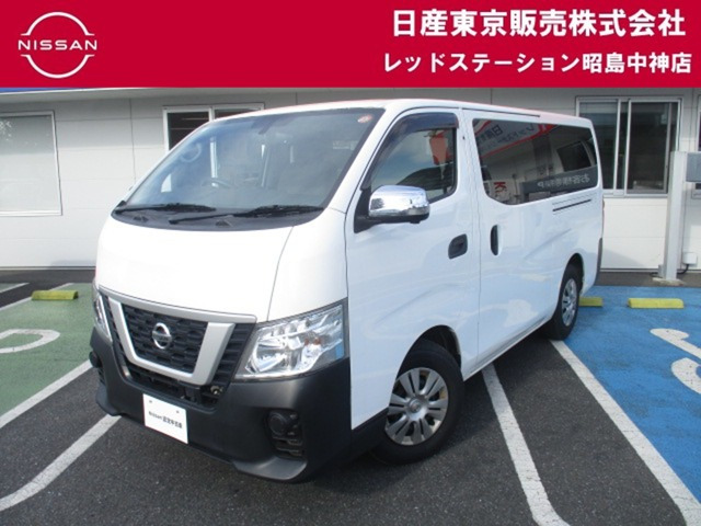 NV350キャラバン 2.5 DX ロング ディーゼル