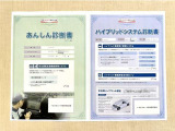 トヨタ自動車が認定した検査員が、厳正に検査した車両検査証明書を発行しています。キズの程度や場所を展開図で分かりやすく表示しているのでおクルマの状態がすぐ分かります。