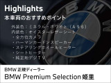 4シリーズカブリオレ M440i Xドライブ 4WD 
