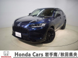 Honda Cars岩手南/秋田県央の中古車をご覧頂きありがとうございます。