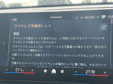 人気のワイヤレスチャージング!