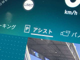 駐車も楽々パーキングアシスト!