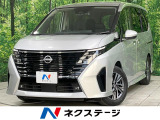 プロパイロット 両側電動ドア 全周囲カメラ 衝突軽減 コーナーセンサー