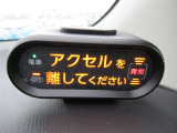 加速抑制装置!アクセルペダルの踏み間違い時に、加速を制御して、障害物があったときにランプとブザーで知らせてくれます。