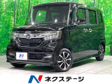 両側電動スライド バックカメラ 衝突軽減 アダプティブクルーズ ETC