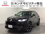 東北六県をカバーする『ホンダモビリティ東北』の全在庫のご商談も、ご希望に合わせて可能です。お気軽にお問い合わせ下さい。なお、他店にて展示の中古車は店舗間に応じて別途陸送費がかかります。ご了承ください。