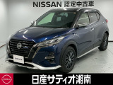 この度は数ある中古車の中から、日産サティオ湘南の車両をご覧いただき、誠にありがとうございます。